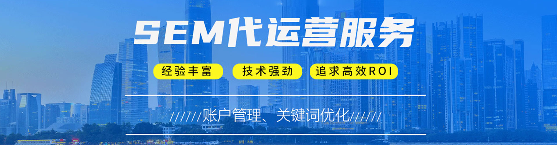 清远sem代理